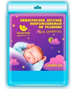 Наматрасник в кроватку Пелигрин  с ПВХ клеенчатый хлопо…