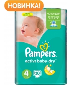 Подгузники Pampers Active Baby 4 (8-14 кг) 20 шт.
