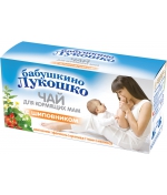 Чай для кормящих матерей Бабушкино Лукошко с шиповником…