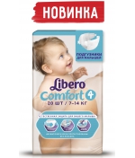 Подгузники Libero Comfort 4 (7-14 кг) 20 шт.