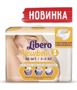 Подгузники Libero Newborn 1 (2-5 кг) 26 шт.