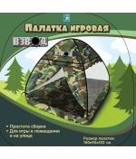 Палатка игровая 1Toy домик
