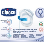 Прокладки Chicco для груди 60 шт