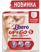 Трусики-подгузники Libero Up&Go 5 (10-14 кг) 68 шт.