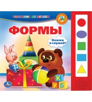 Книга озвученная Винни-Пух. Формы (5 кнопок)