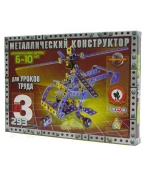Конструктор металлический №3 (293 дет.)