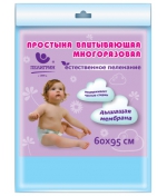 Простыня впитывающая Пелигрин многоразовая 60х95 см
