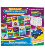 Пазл "Изучаем виды транспорта" 50 эл. Puzzle Dubles