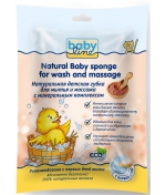 Губка для купания Babyline натуральная с минеральным ко…