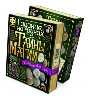 Тайны магии Фантазер