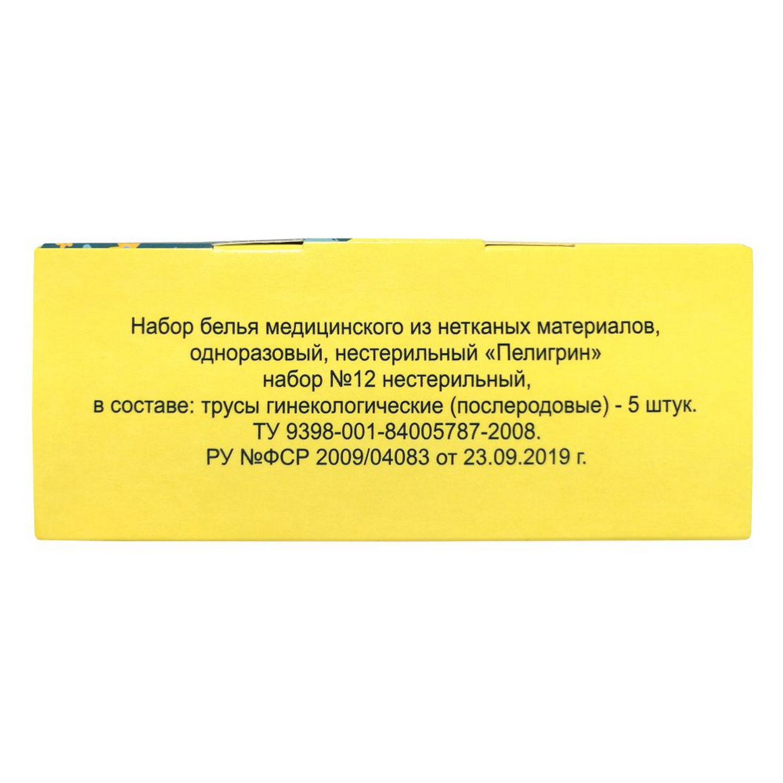 Трусики гинекологические Пелигрин одноразовые XL (48-52 р.) 5 шт. - цена,  фото, характеристики